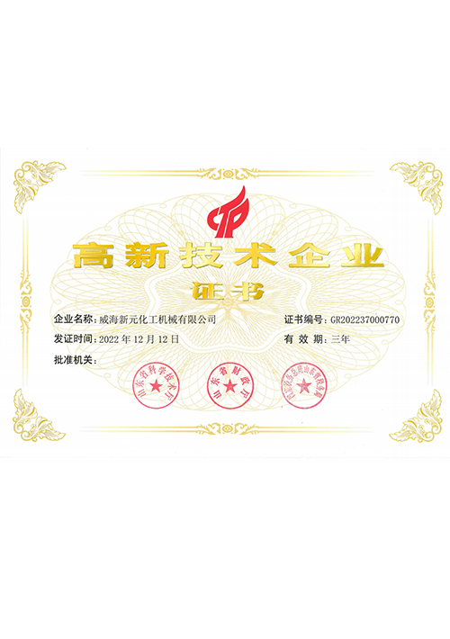 High and new technology enterprises